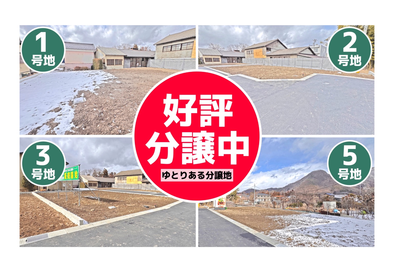 グリーンパーク松代田町 現地写真